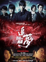 光荣的背后
