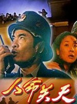 初犬1~4集免费观看全集