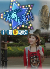 伊甸园精品