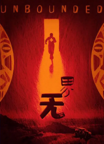 裸逼